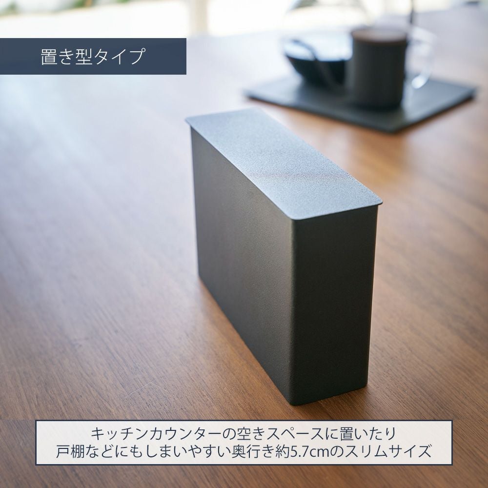 山崎実業 公式 コーヒーペーパーフィルターケース タワー マグネット