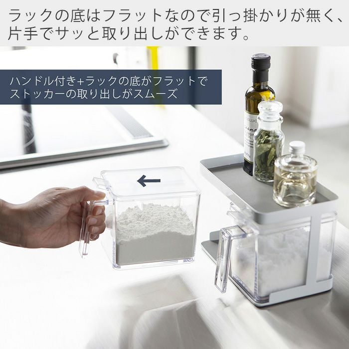 山崎実業 公式 調味料ストッカー&ラック タワー 2個セット | ヤマソロ公式