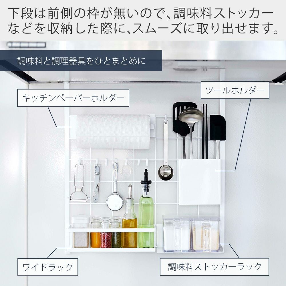 山崎実業 公式 レンジフードメッシュパネル タワー | ヤマソロ公式