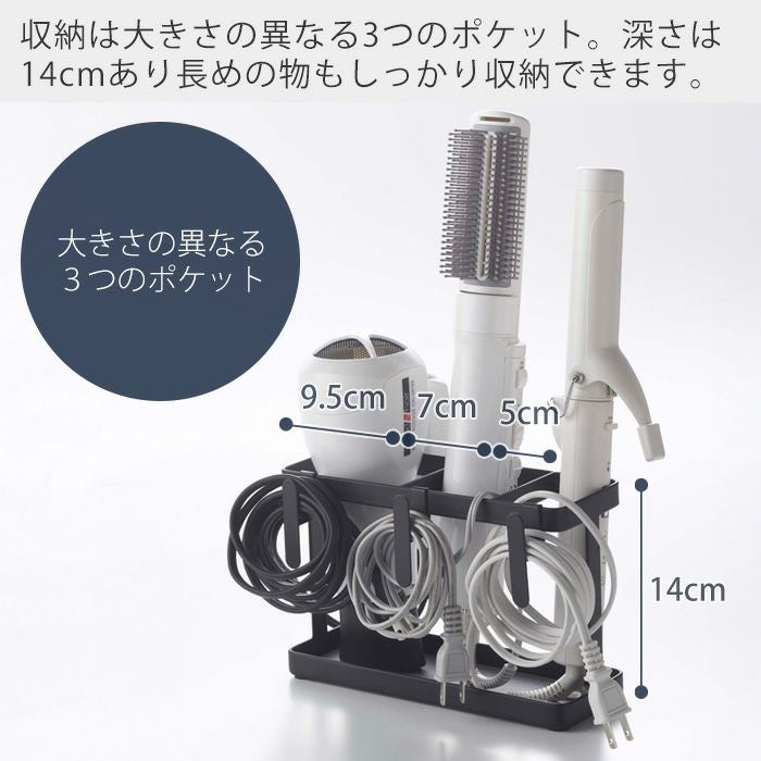 掃除機とテレビとドライヤーセット 山崎実業 公式 ドライヤー&ヘアーアイロンスタンド タワー | ヤマソロ公式