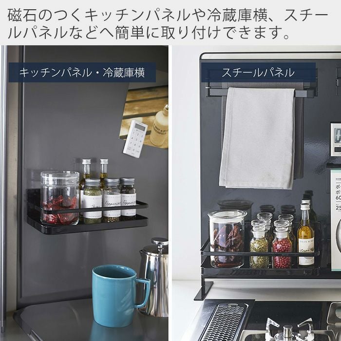 山崎実業 公式 マグネットスパイスラック タワー | ヤマソロ公式