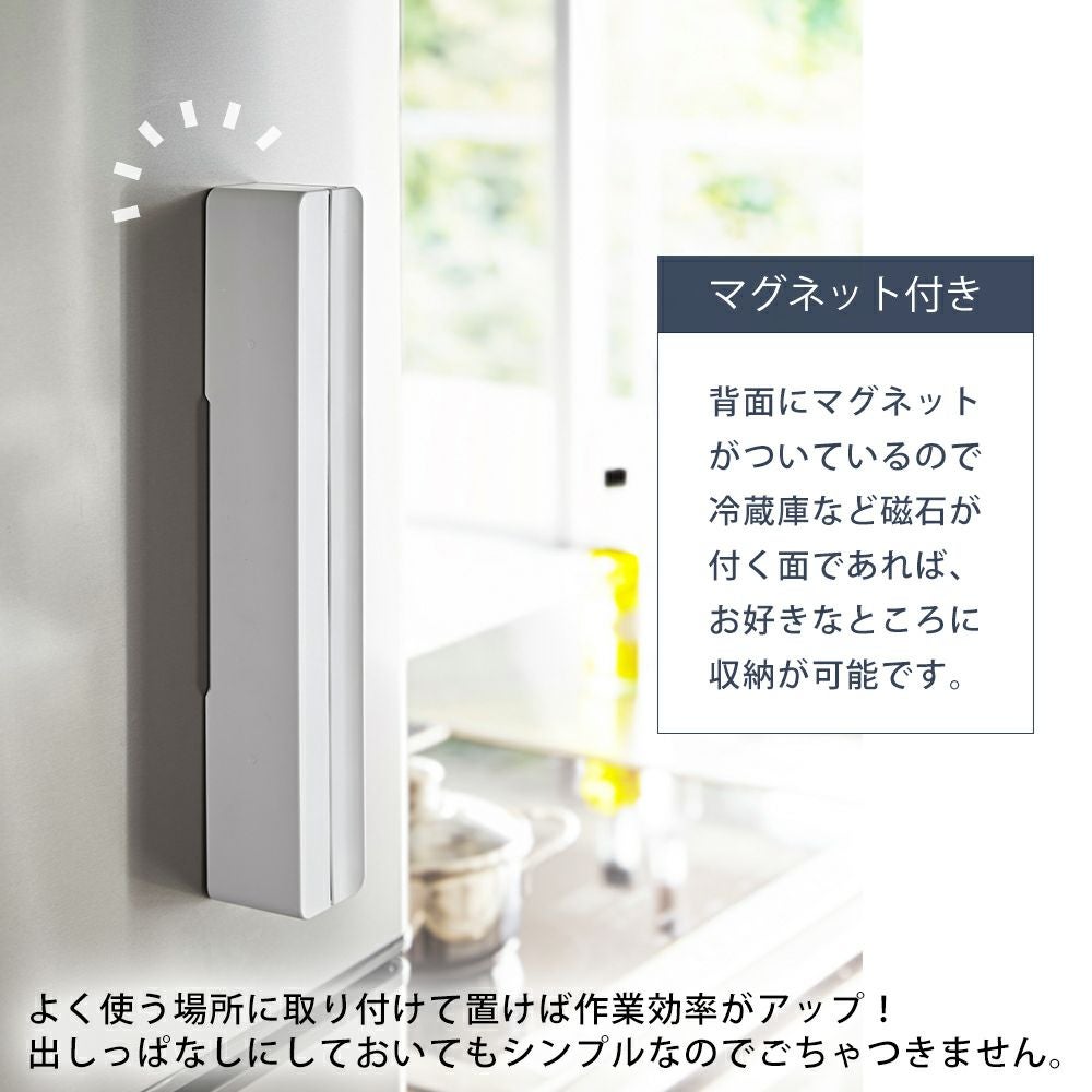 山崎実業 公式 マグネットラップケース タワー L | ヤマソロ公式