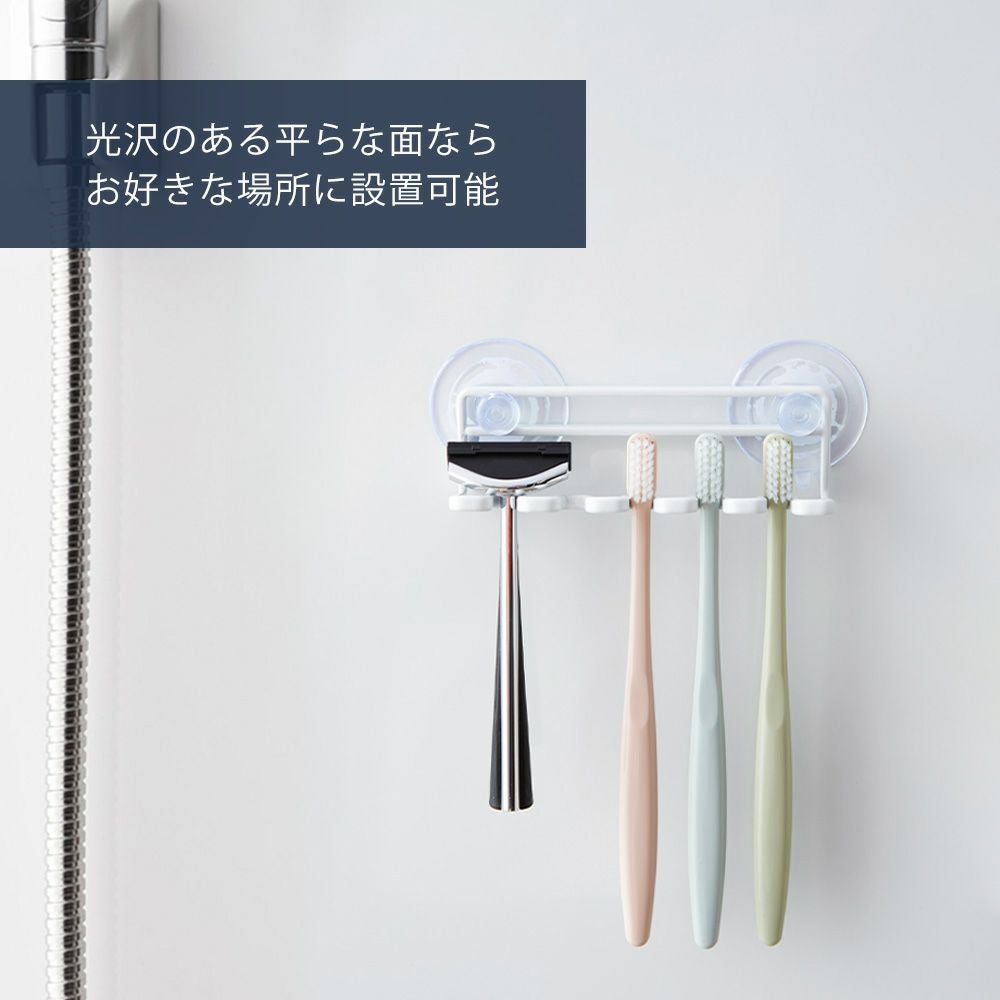 【てるてる】追加資料 山崎実業 公式 吸盤トゥースブラシホルダー タワー 5連 | ヤマソロ公式