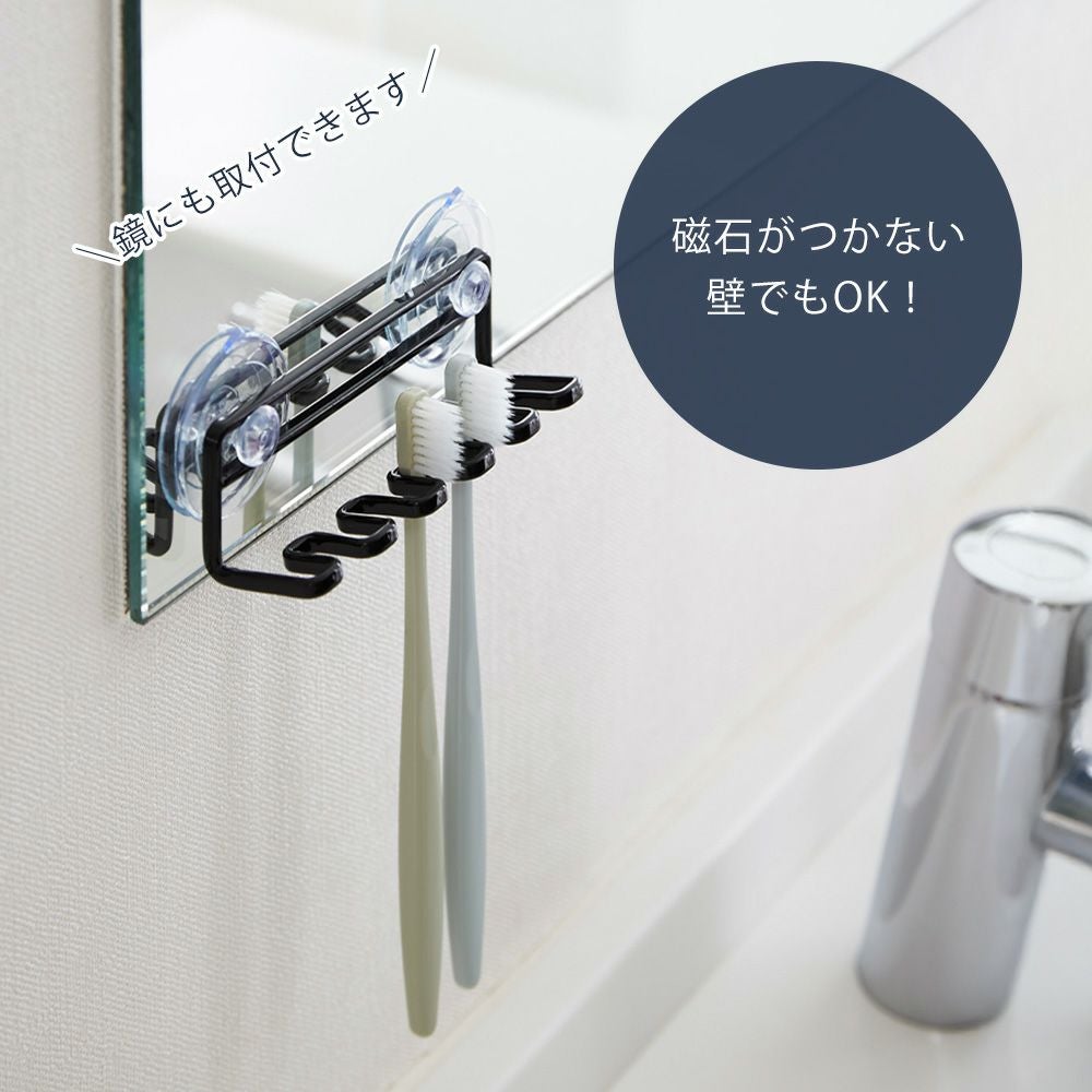 山崎実業 公式 吸盤トゥースブラシホルダー タワー 5連 | ヤマソロ公式