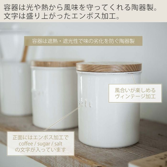 山崎実業 公式 陶器キャニスタートスカ | ヤマソロ公式