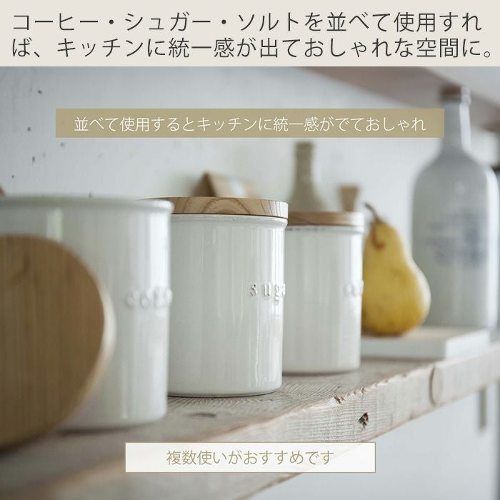 山崎実業 公式 陶器キャニスタートスカ | ヤマソロ公式