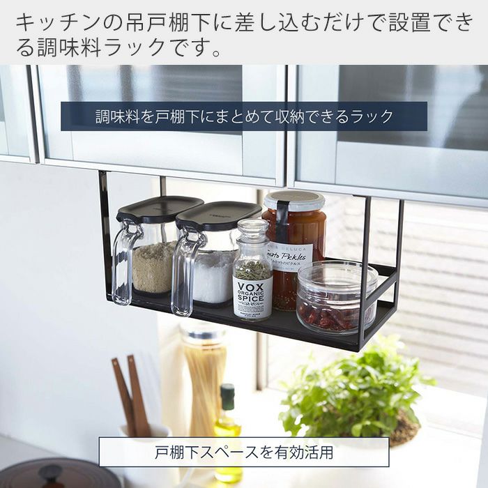 山崎実業 公式 戸棚下調味料ラック タワー | ヤマソロ公式