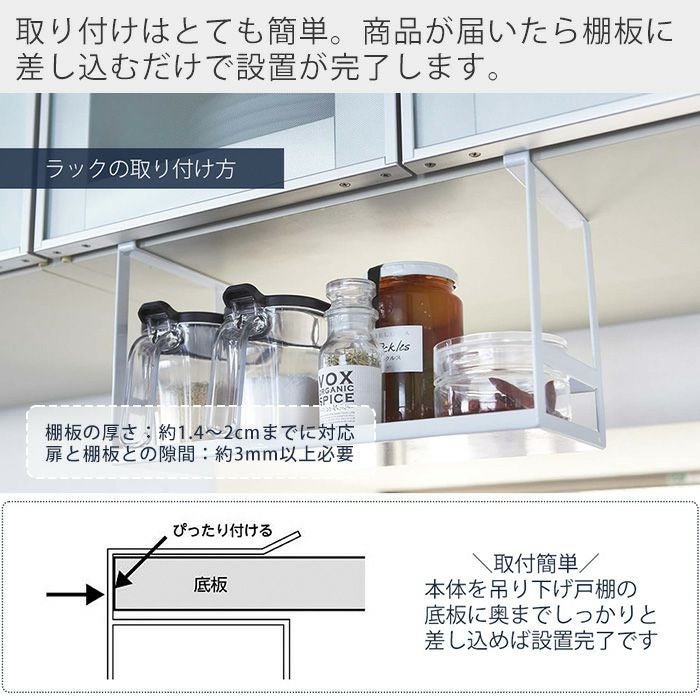 山崎実業 公式 戸棚下調味料ラック タワー | ヤマソロ公式 山崎実業 公式 戸棚下調味料ラック タワー | ヤマソロ公式