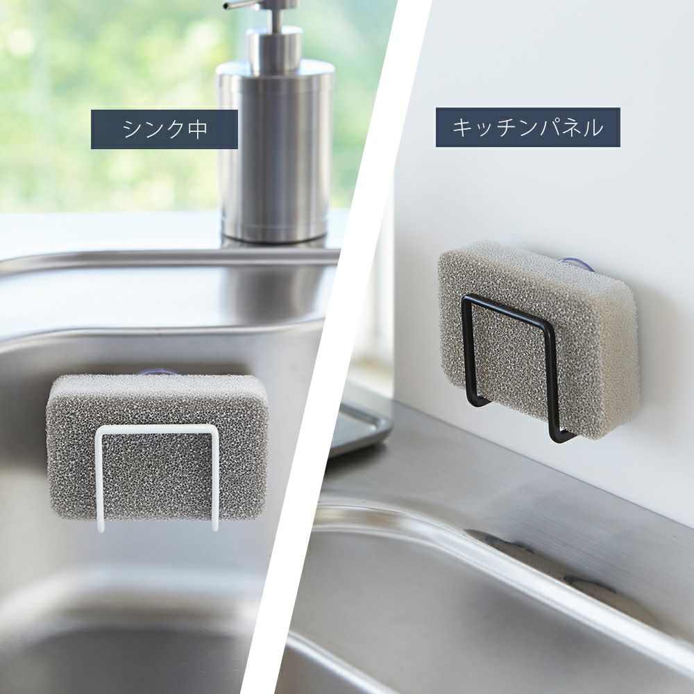 ⭐️便利アイテム⭐️スポンジホルダー シンク貼り付け型 (スモークグレー) 山崎実業 公式 吸盤スポンジホルダー タワー | ヤマソロ公式