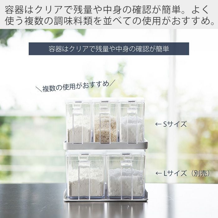 山崎実業 公式 調味料ストッカー タワー S | ヤマソロ公式