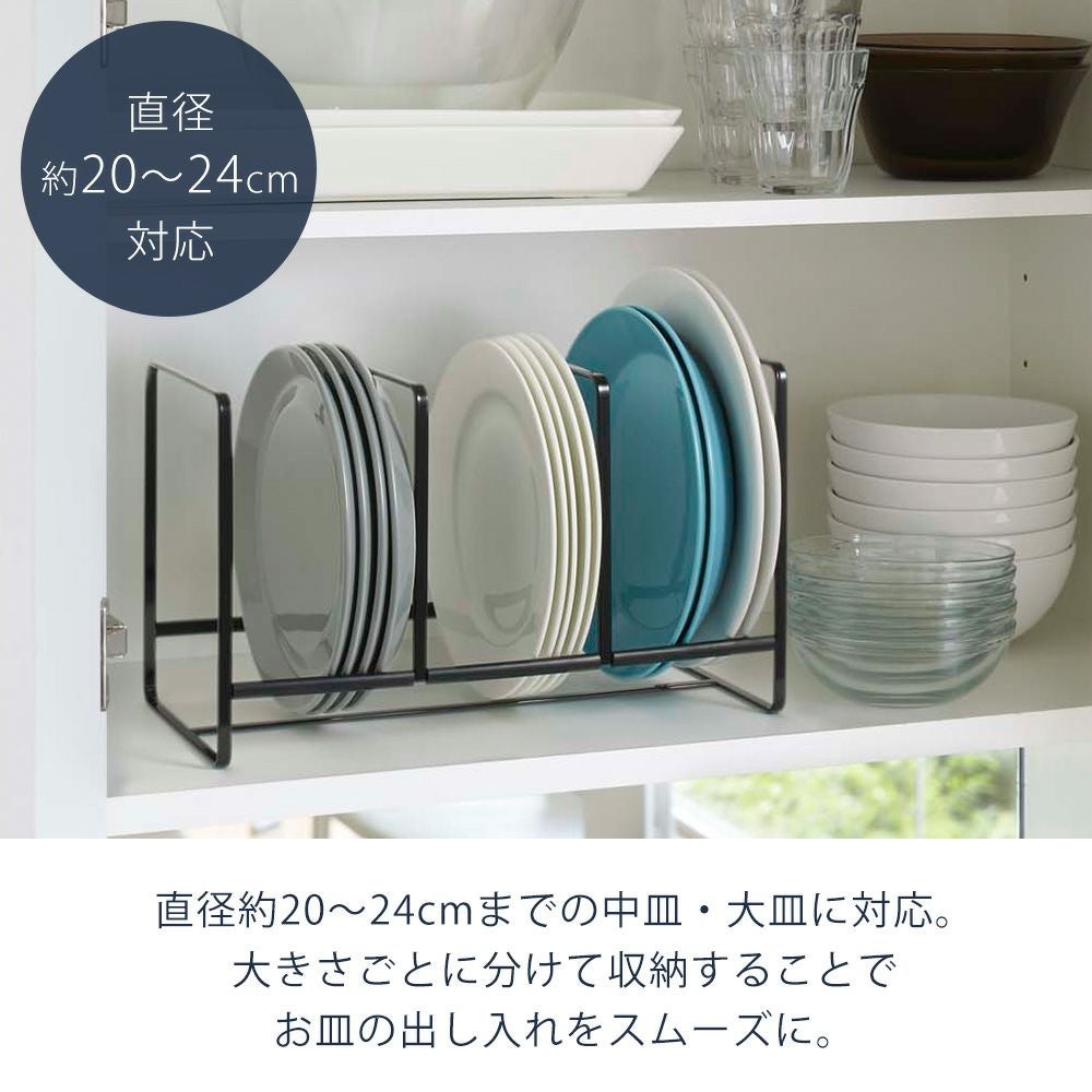 山崎実業 公式 ディッシュラック タワー ワイド L | ヤマソロ公式