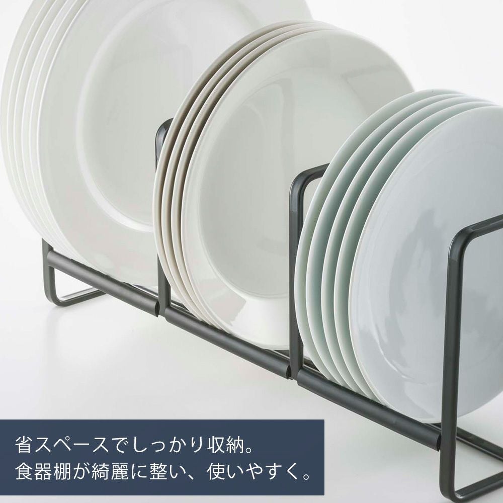 山崎実業 公式 ディッシュラック タワー ワイド L | ヤマソロ公式