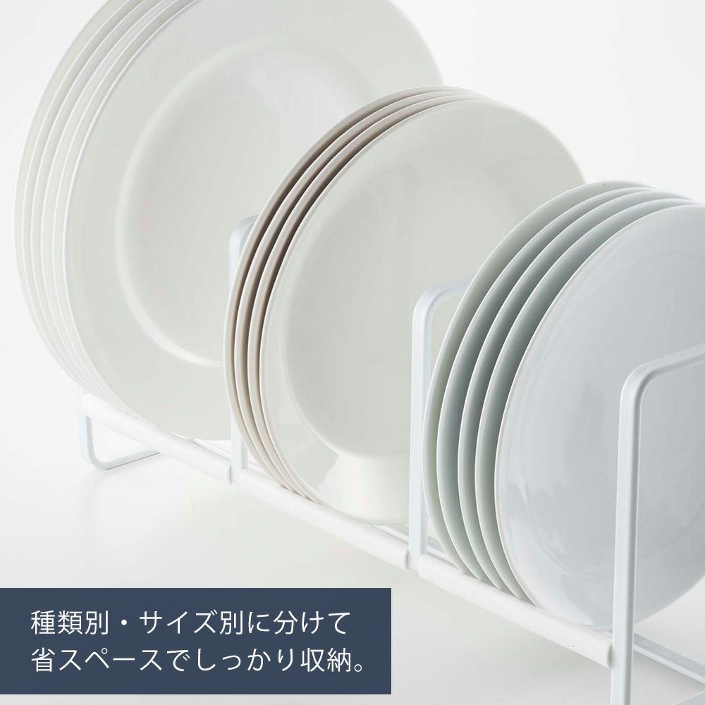山崎実業 公式 ディッシュラック タワー ワイド S | ヤマソロ公式
