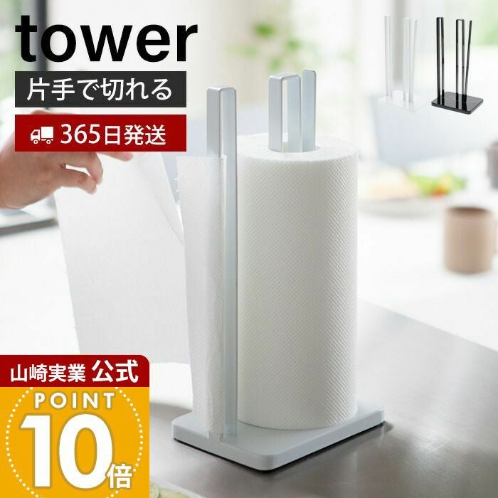 【新品未開封】スノーピーク ICT キッチンペーパーホルダ IGTキッチンペーパーホルダーONLINE / EC限定| スノーピーク(Snow Peak)