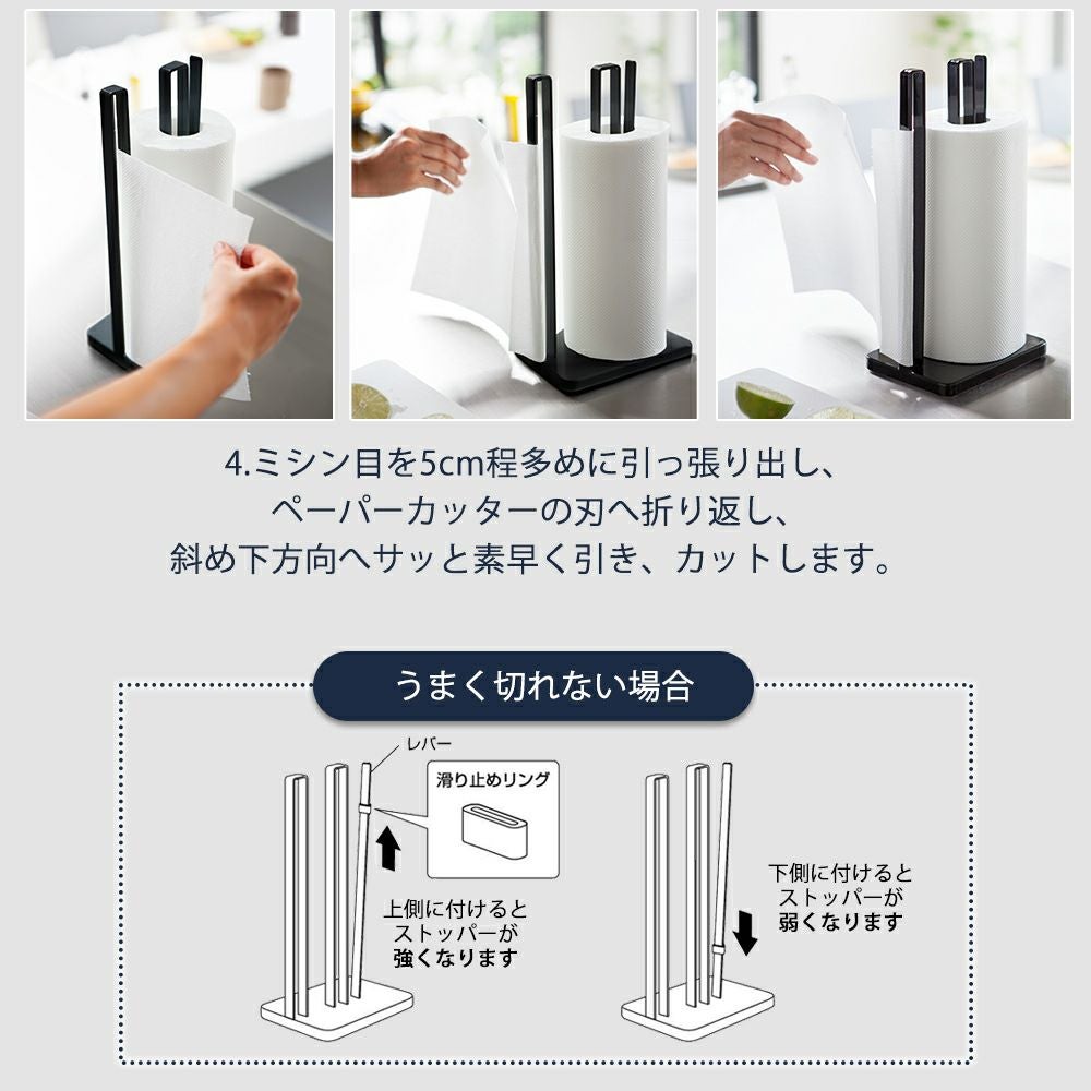 山崎実業 公式 片手で切れるキッチンペーパーホルダータワー