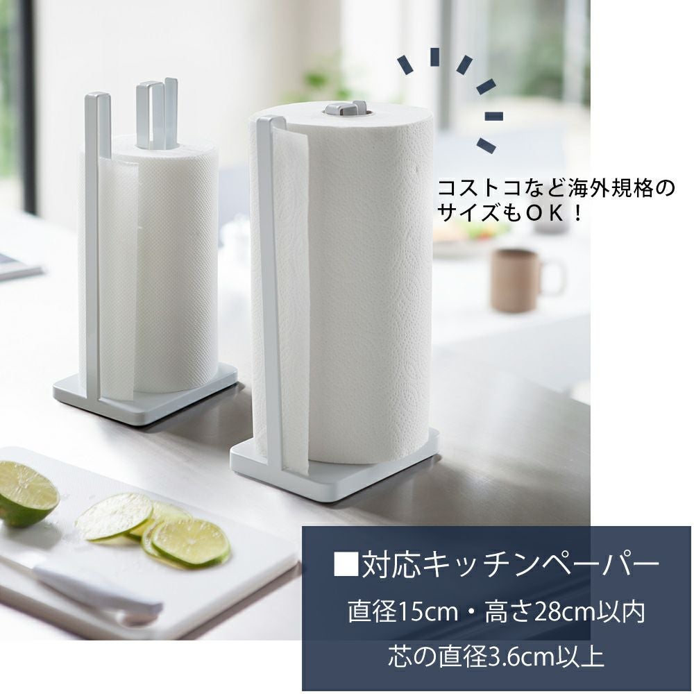 山崎実業 公式 片手で切れるキッチンペーパーホルダータワー