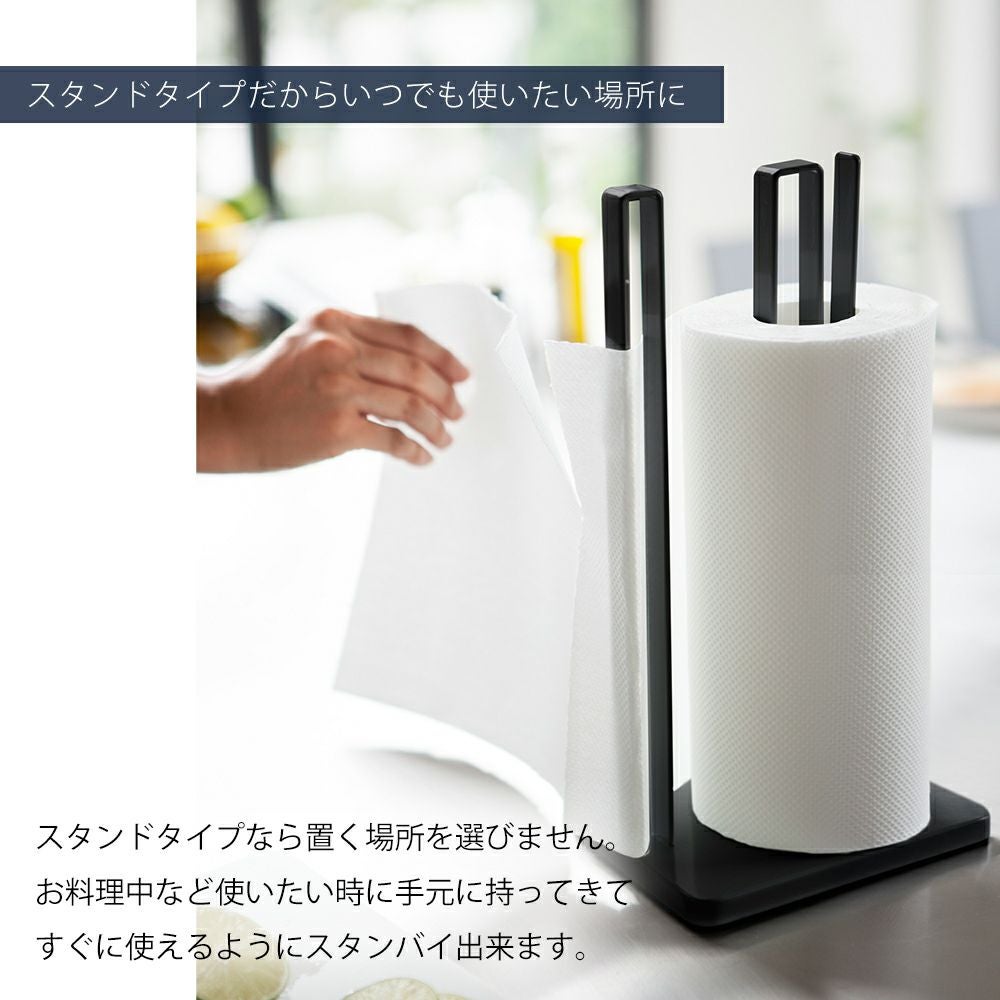 山崎実業 公式 片手で切れるキッチンペーパーホルダータワー 山崎実業 公式 片手で切れるキッチンペーパーホルダータワー
