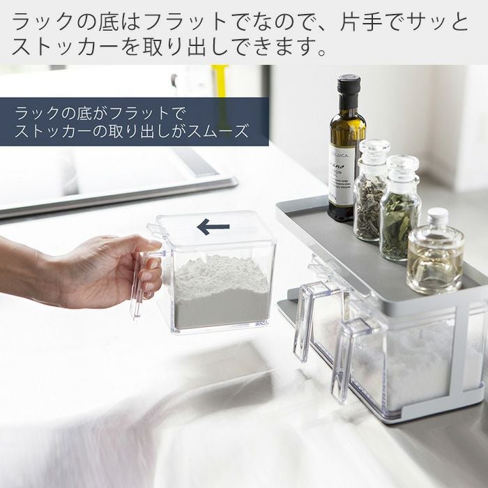 山崎実業 公式 調味料ストッカーラック タワー ワイド | ヤマソロ公式