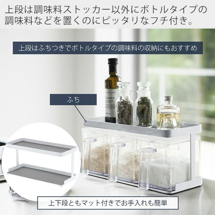 山崎実業 公式 調味料ストッカーラック タワー ワイド | ヤマソロ公式
