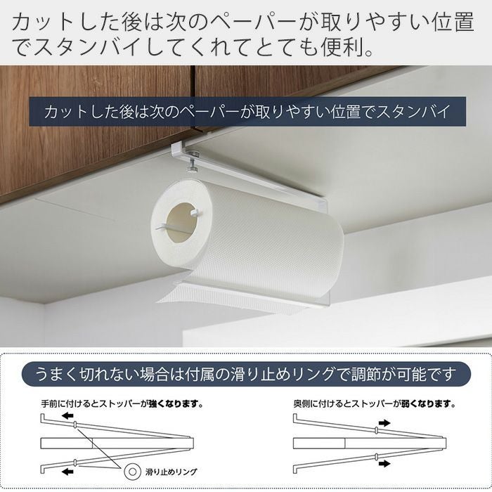 山崎実業 公式 片手でカット戸棚下キッチンペーパーホルダー タワー