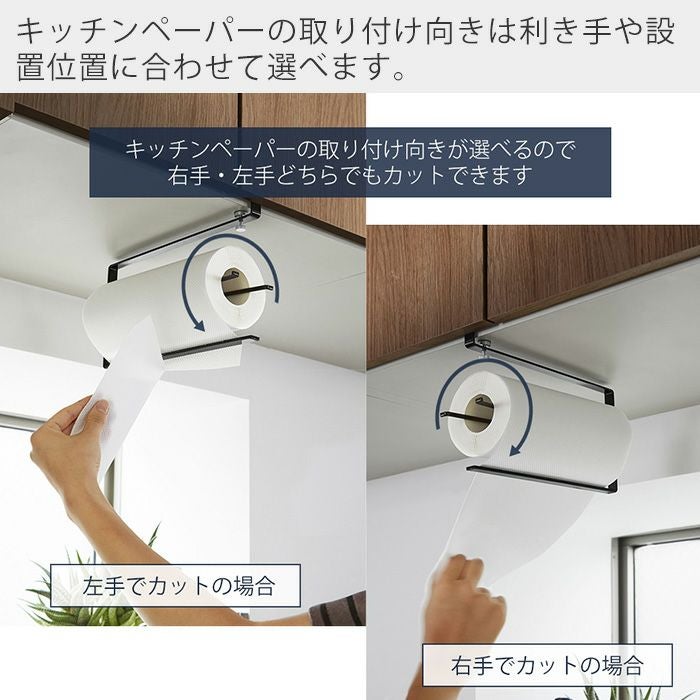 山崎実業 公式 片手でカット戸棚下キッチンペーパーホルダー タワー