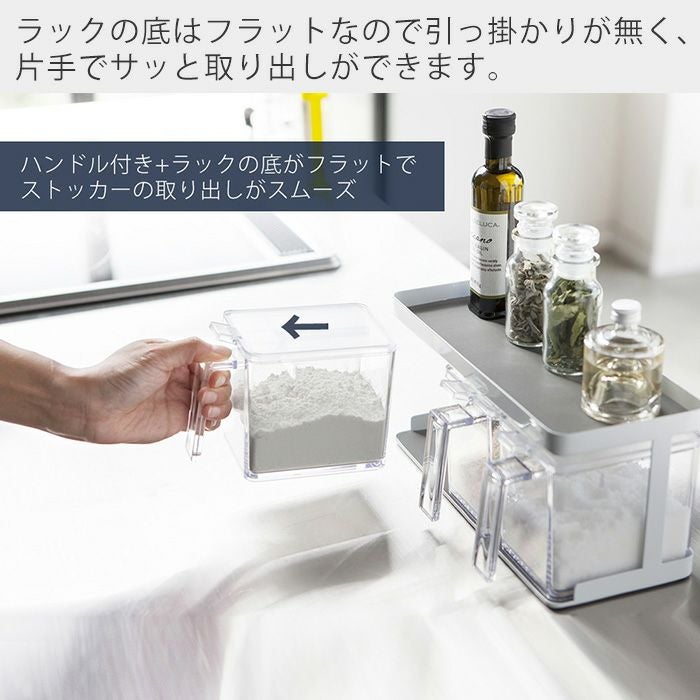 山崎実業 公式 調味料ストッカー&ラック タワー 3個セット | ヤマソロ公式