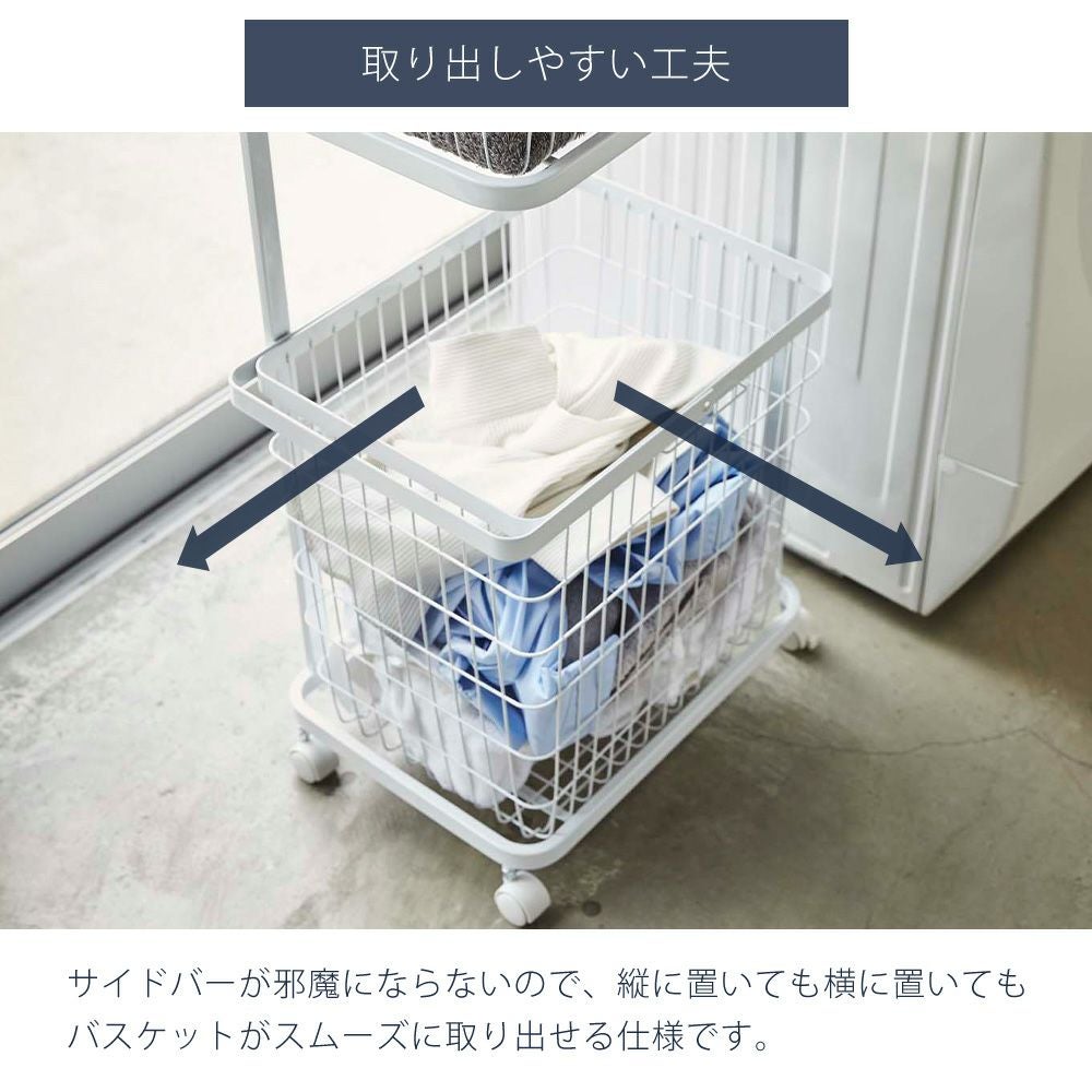 山崎実業 公式 ランドリーワゴン タワー 2段 | ヤマソロ公式