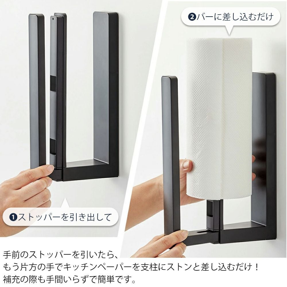山崎実業 公式 ストッパー付マグネットキッチンペーパーホルダータワー