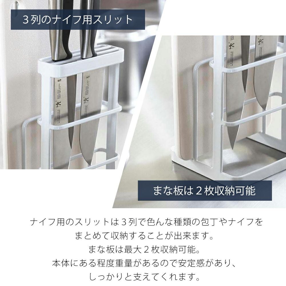 山崎実業 公式 カッティングボード&ナイフスタンド タワー | ヤマソロ公式