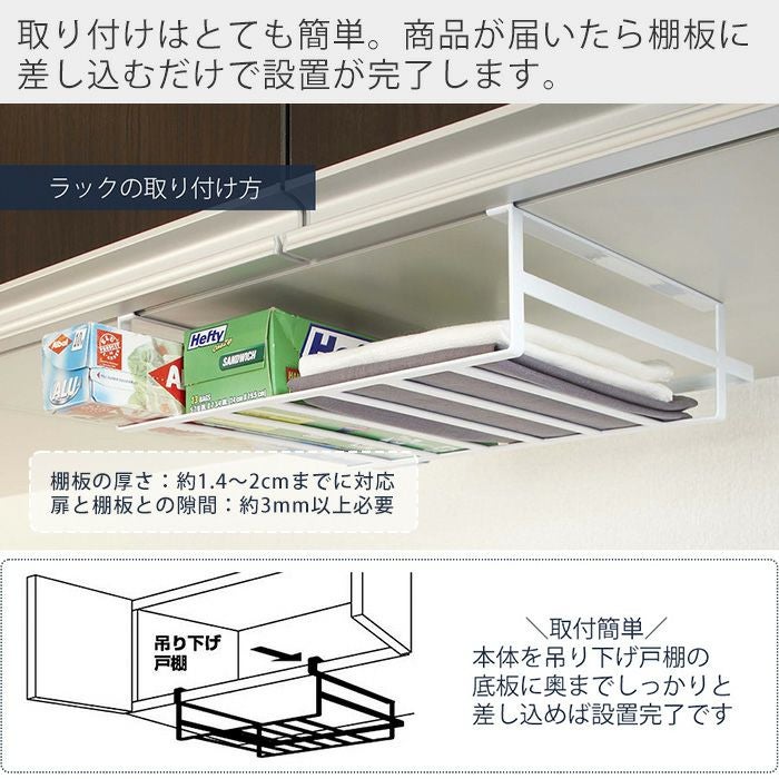 山崎実業 公式 戸棚下収納ラックタワー L | ヤマソロ公式