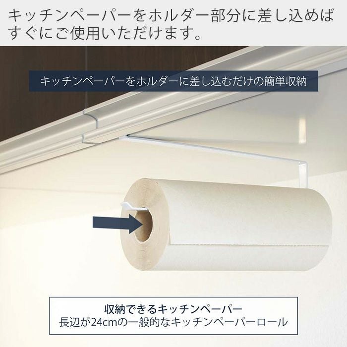 山崎実業 公式 戸棚下キッチンペーパーホルダータワー | ヤマソロ公式