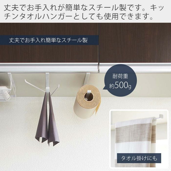 山崎実業 公式 戸棚下キッチンペーパーホルダータワー | ヤマソロ公式