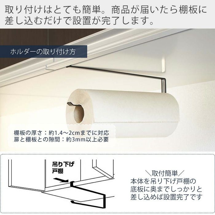 山崎実業 公式 戸棚下キッチンペーパーホルダータワー | ヤマソロ公式