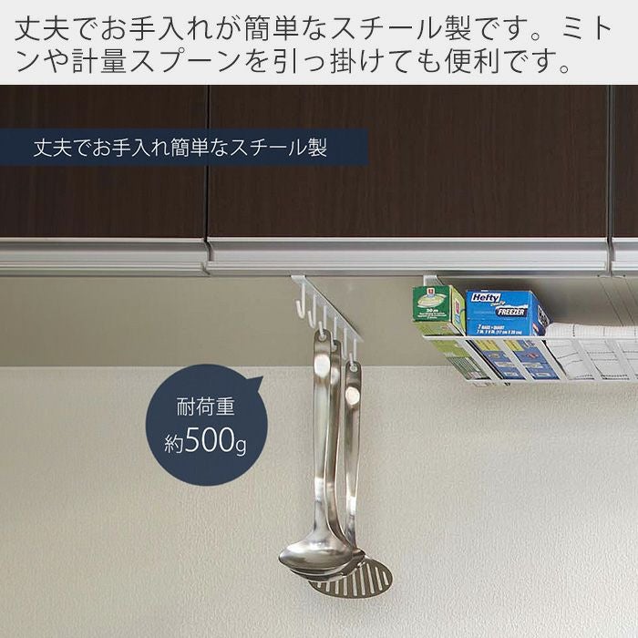 山崎実業 公式 戸棚下キッチンツールフック タワー | ヤマソロ公式