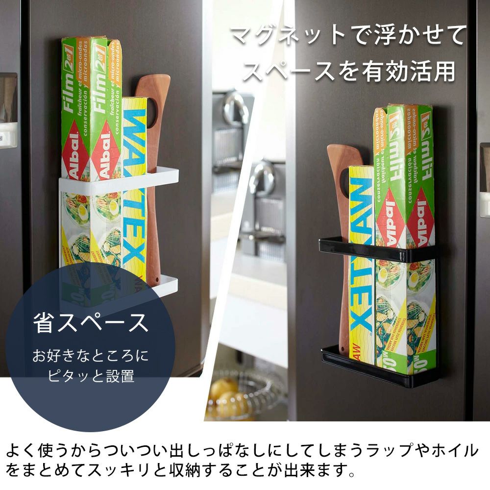 山崎実業 公式 マグネットラップホルダー タワー | ヤマソロ公式