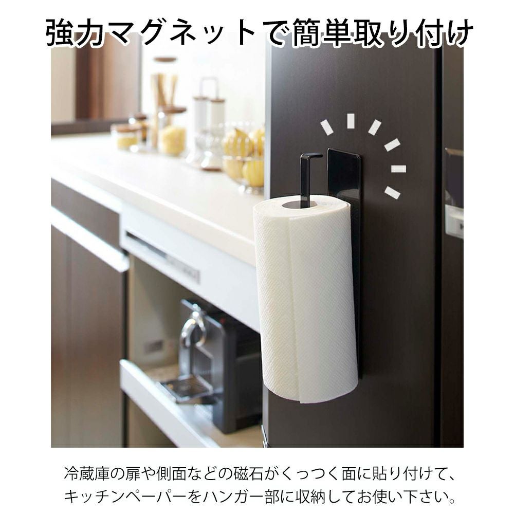 山崎実業 公式 マグネットキッチンペーパーホルダー タワー | ヤマソロ公式