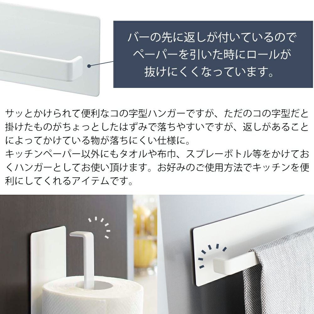 山崎実業 公式 マグネットキッチンペーパーホルダー タワー | ヤマソロ公式