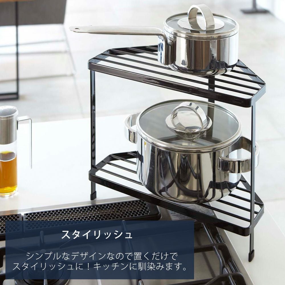 山崎実業 公式 キッチンコーナーラック タワー | ヤマソロ公式