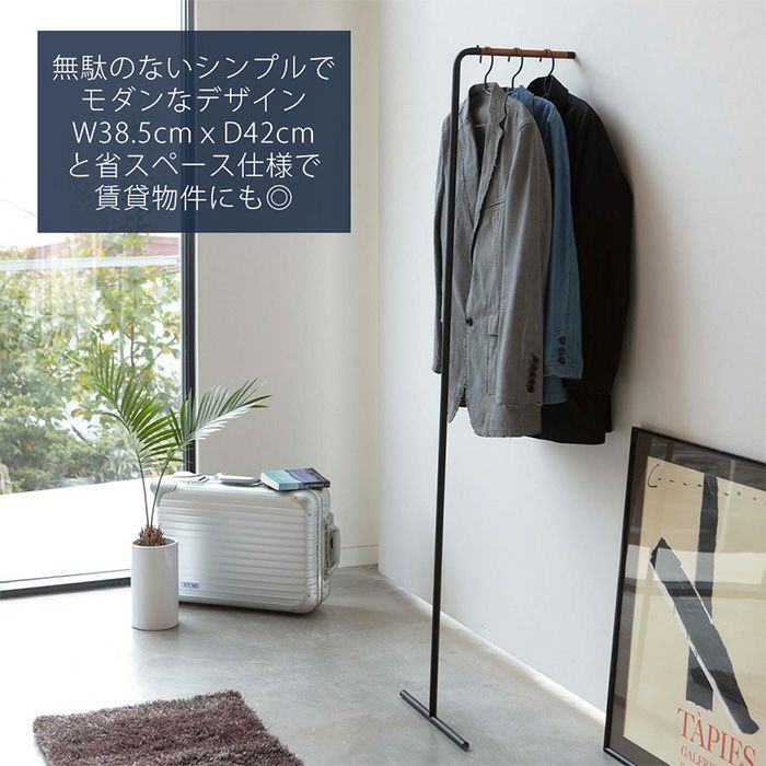 コートハンガー/タワー/山崎実業/ダブル/スリム/2020年購入 山崎実業 公式 スリムコートハンガータワー | ヤマソロ公式