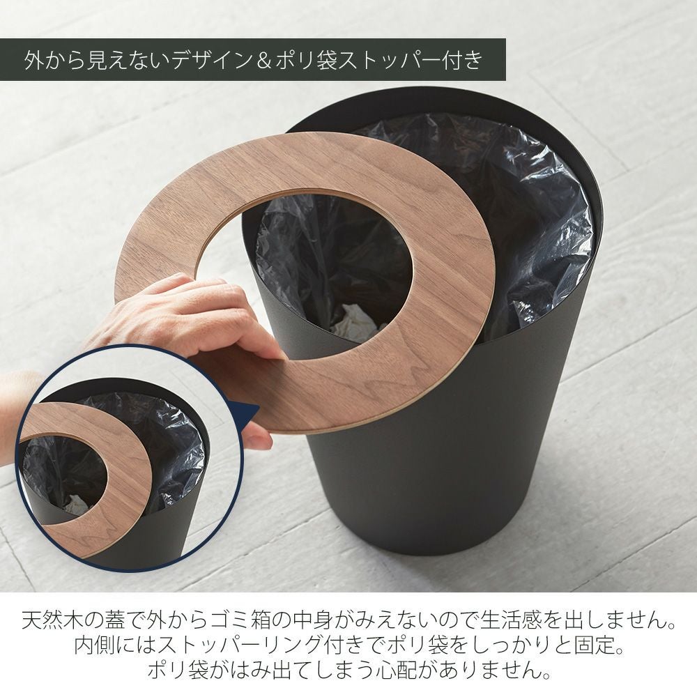 黒色丸型器 木製箱付き 山崎実業 公式 トラッシュカン リン 丸型 | ヤマソロ公式