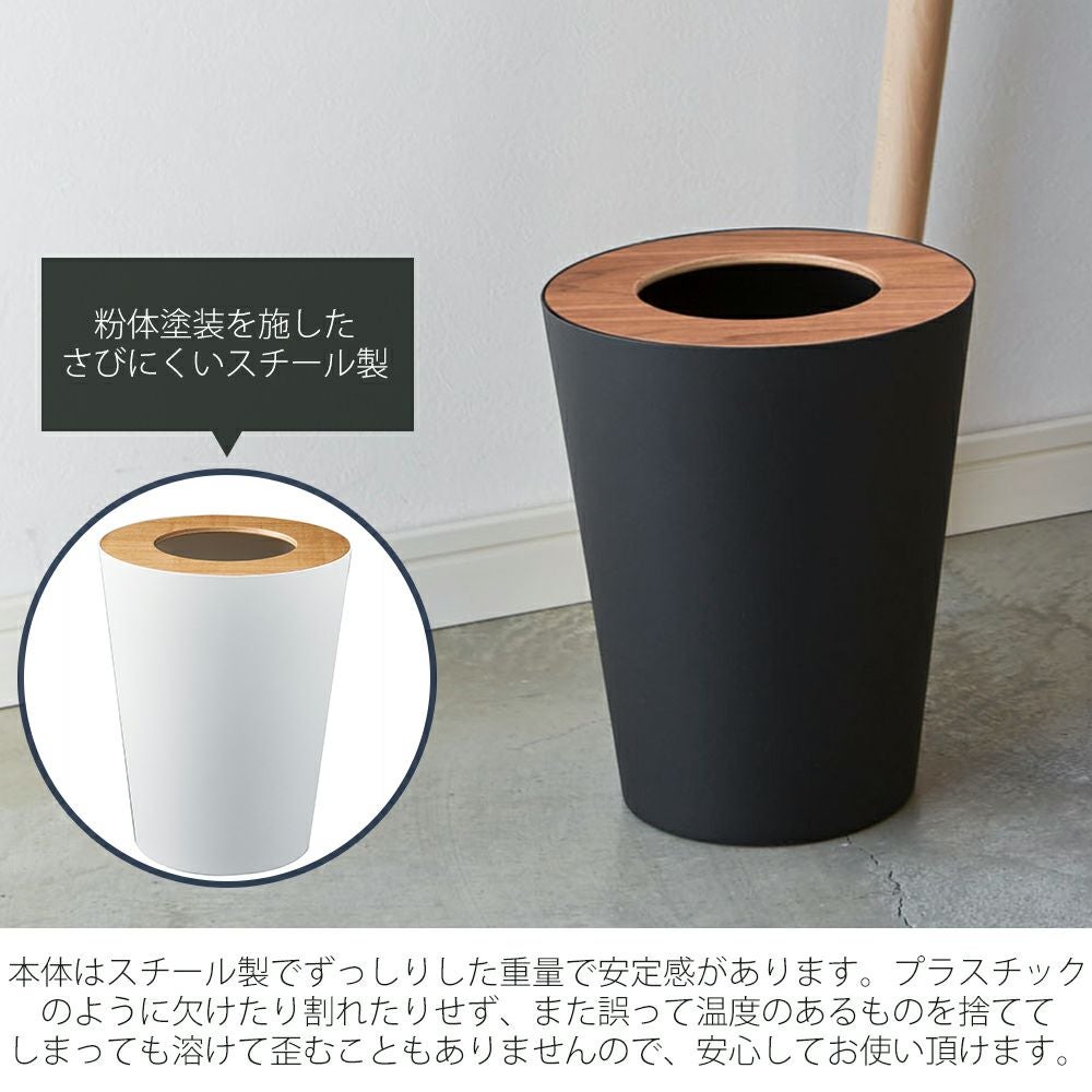 黒色丸型器 木製箱付き 山崎実業 公式 トラッシュカン リン 丸型 | ヤマソロ公式