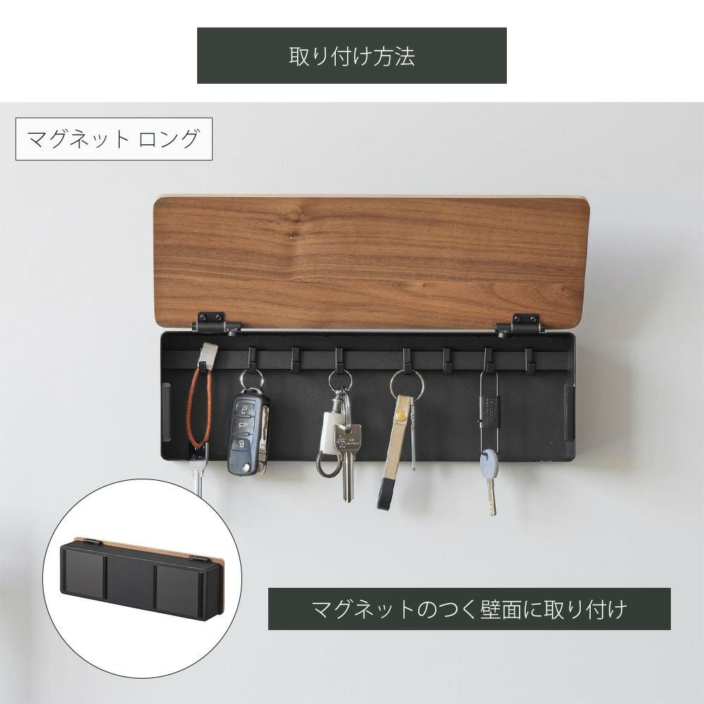 山崎実業 公式 マグネットキーフック 2段 ロング 壁付けキーフック