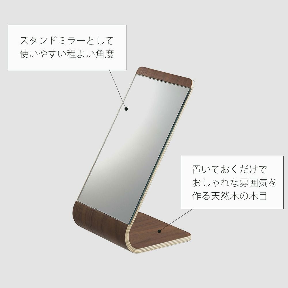 山崎実業 公式 スタンドミラー リン | ヤマソロ公式