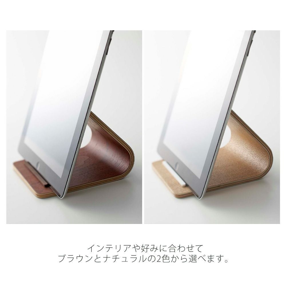 山崎実業 公式 タブレットスタンド リン | ヤマソロ公式