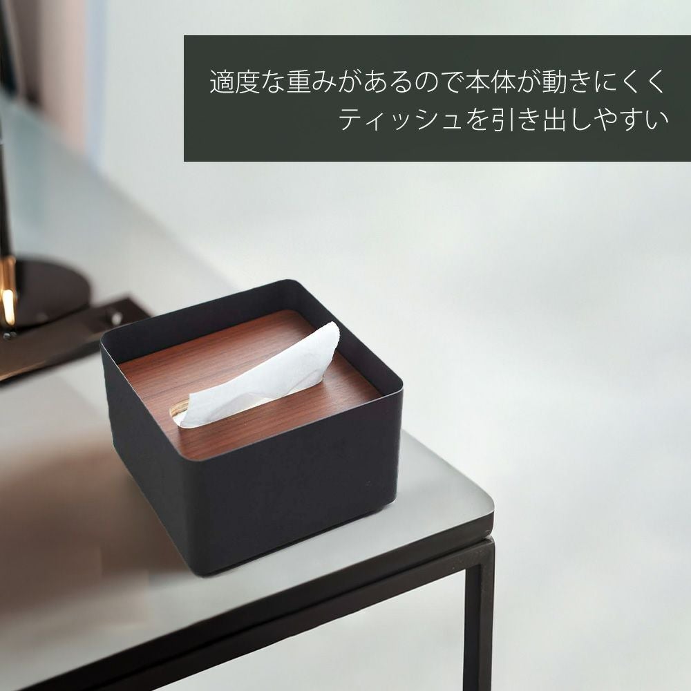 山崎実業 公式 蓋付きティッシュケース リン S | ヤマソロ公式