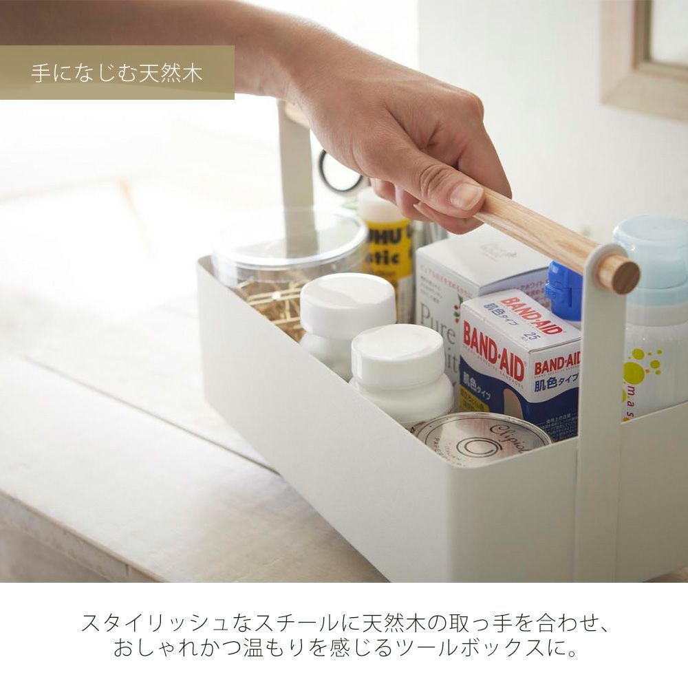 山崎実業 公式 ツールボックス トスカ L | ヤマソロ公式