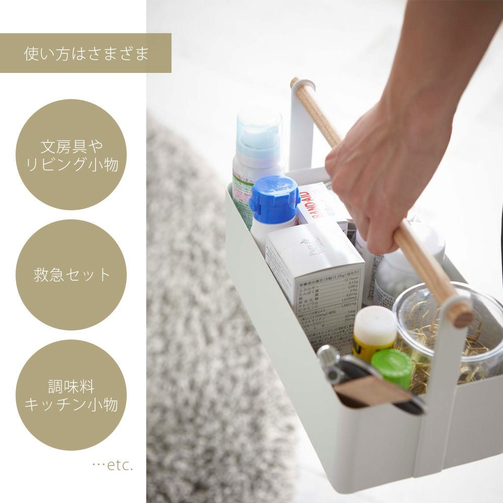 山崎実業 公式 ツールボックス トスカ L | ヤマソロ公式