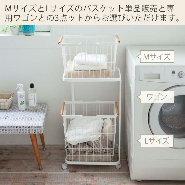 山崎実業 公式 ランドリーワゴン＋バスケット トスカ | ヤマソロ公式