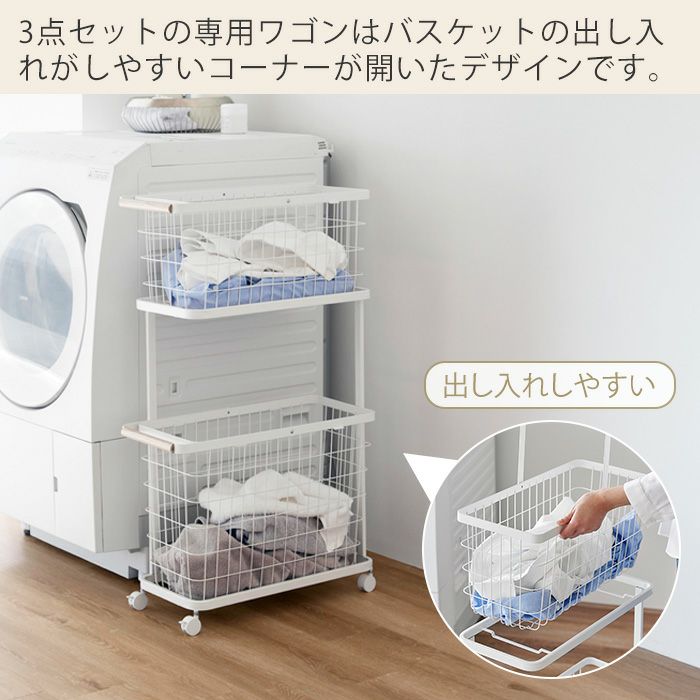 山崎実業 公式 ランドリーワゴン＋バスケット トスカ | ヤマソロ公式