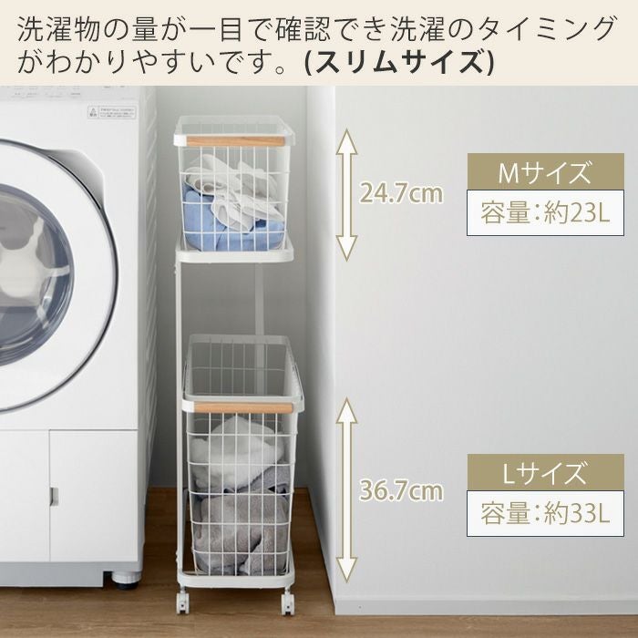 山崎実業 公式 ランドリーワゴン＋バスケット トスカ | ヤマソロ公式